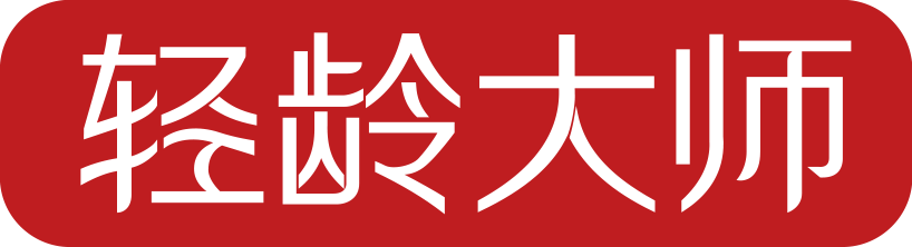 轻龄大师
